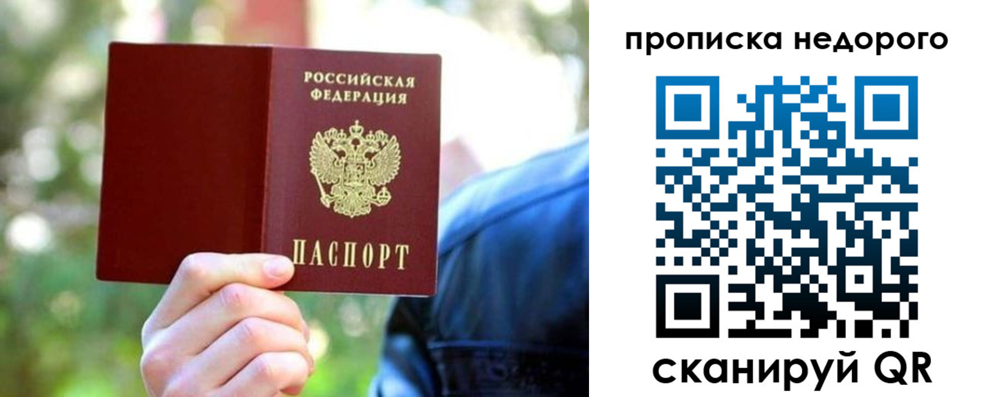 прописка в квартире в Чудово